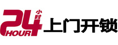 磁县24小时锁行